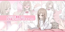 [Neko no Youchuu]女友達とえっちの続きをするやつ