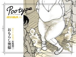 [Mamiana Hanten (Youkai Kubinashi)] THE SCAT MAGAZINE  Pootype #01