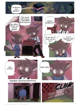[Horemheb] Misplaced Ch. 4