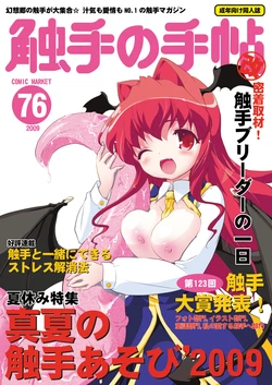 [Naitou Satoshi, Klik Klak (Naitou Satoshi, Sokoso)] Shokushu no Tenchou (Touhou Project) [Digital]