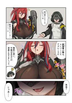 [キンクマちゃん] エンバーと秘密の任務😇❤️